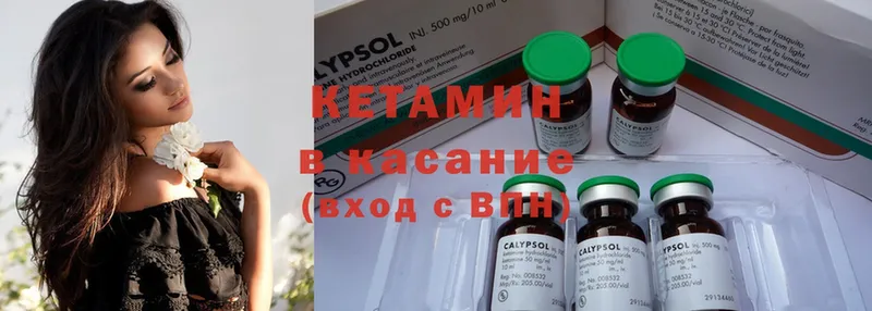 Кетамин ketamine  блэк спрут как войти  Краснозаводск 